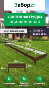 580 75 shokoladnyj