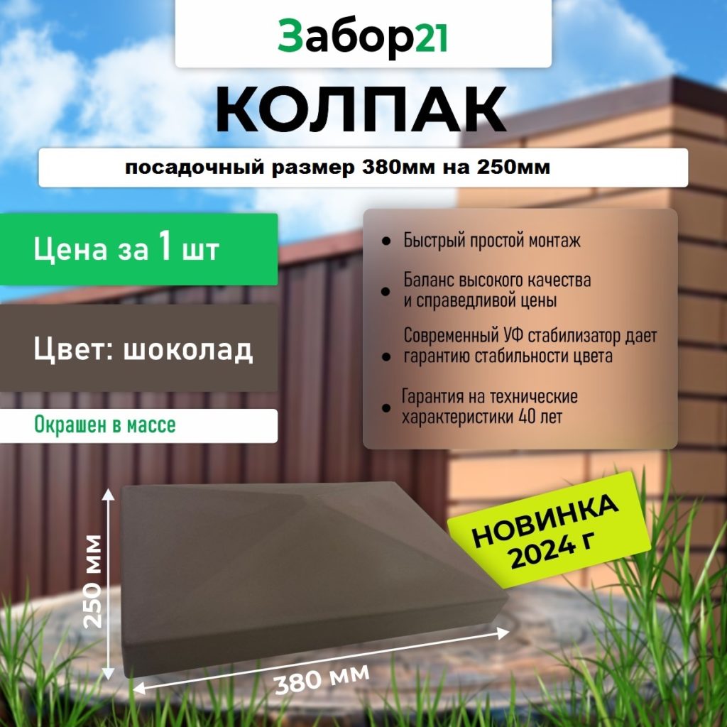 kolpak dlya polnogo stolba ozon 1 8017